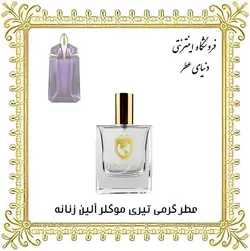 عطر تیری موگلر الین