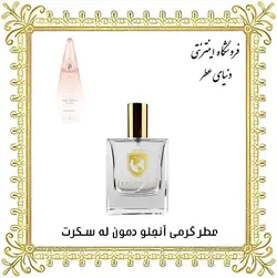 عطر جیونچی آنجئو دمون له سکرت
