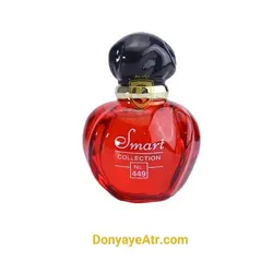 ادکلن اسمارت کالکشن 449 مدل دیور هیپنوتیک پویزن 25 میل