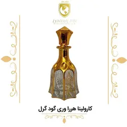 عطر کارولینا هررا وری گود گرل