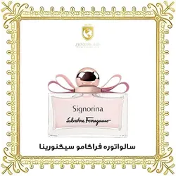 ادکلن اورجینال سالواتوره فراگامو سیگنورینا