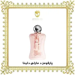 ادکلن اورجینال پارفومز د مارلی دلینا اکسکلوسیف