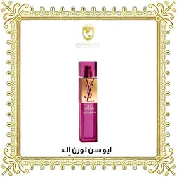 ادکلن اورجینال ایو سن لورن اله ادو پرفیوم