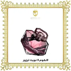 ادکلن اورجینال لانکوم لانويت ترزور