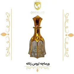 عطر ورساچه اروس زنانه
