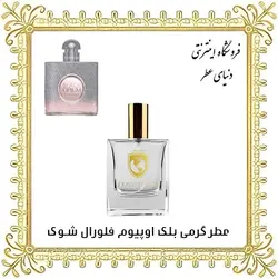 عطر ایو سن لورن بلک اوپیوم فلورال شوک