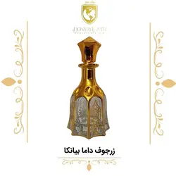 عطر زرجوف داما بیانکا