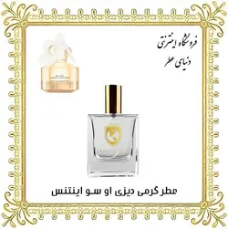 عطر مارک جاکوبز دیزی او سو اینتنس