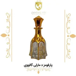 عطر پارفومز د مارلی گالووی