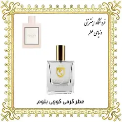عطر گوچی بلوم
