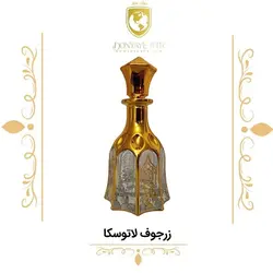 عطر زرجوف لاتوسکا