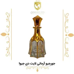 عطر جورجیو آرمانی لایت دی جیوا