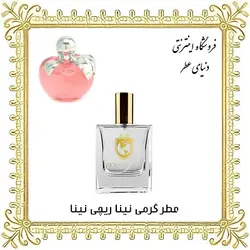 عطر نینا ریچی نینا