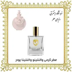 عطر والنتینو والنتینا پودر