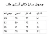 پیراهن مردانه آستین بلند کتان سنگشور دوجیب رنگ کالباسی