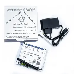 ریموت کنترل پیامکی 5 کانال هوشمند لوتوس بهمراه کنترلر دما - نوبل تک - فروش اختصاصی انواع جی پی اس