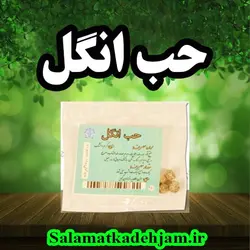 حب انگل - سلامتکده جام