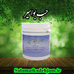 حب بواسیر - سلامتکده جام