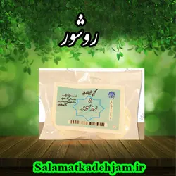روشور - سلامتکده جام
