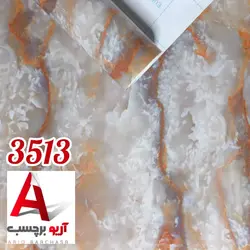 برچسب کابینت طرح سنگ هایگلاس کد 3513