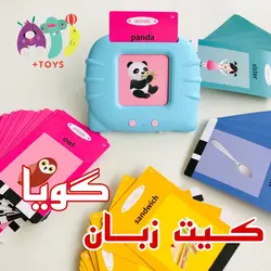 کیت موزیکال فارسی انگلیسی