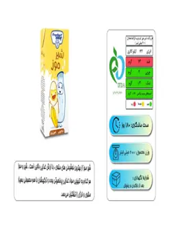 شیر موز 200CC پگاه-بسته 27 عددی