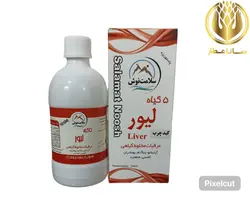 معجون 5 گیاه لیور - سانا عطار