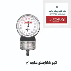 گیج فشارسنج عقربه ای برند وکتو