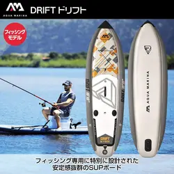 پدل برد آکوا مارینا AQUA MARINA مدل DRIFT
