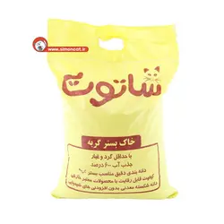 خاک گربه شاتوت دانه شکسته