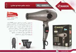 سشوار لوکس حرفه‌ای (سالنی) پرومارون مدل RL-8804