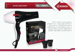 سشوار لوکس حرفه‌ای پرومارون مدل RL-8807