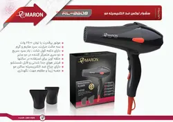 سشوار لوکس ضد الکتریسیته مو پرومارون مدل RL-8808