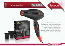 سشوار لوکس حرفه‌ای پرومارون مدل RL-8809