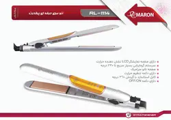 اتو موی حرفه ای پر قدرت پرومارون مدل RL-1114