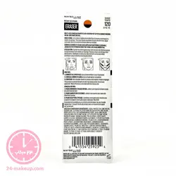 کانسیلر میبلین شماره 120 MEYBELLINE | 24میکاپ