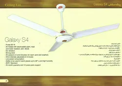 پنکه ی سقفی سانی (SUNNY) مدل Galaxy S4