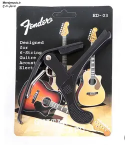 کاپو گیتار مدل فندر