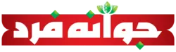 قاووت چهل گیاه با شکر قهوه ای، لیوانی 50 گرمی