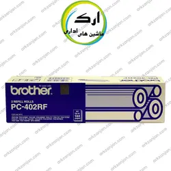 کاربن فیلم فکس برادر Brother PC-402RF