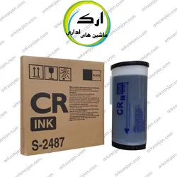مرکب ریسوگراف مدل RISO CR