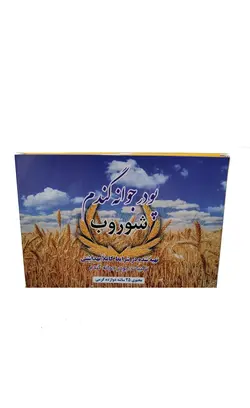 پودر جوانه گندم شوروب