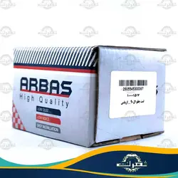 لنت ترمز جلو ال 90 ارباس (ARBAS)