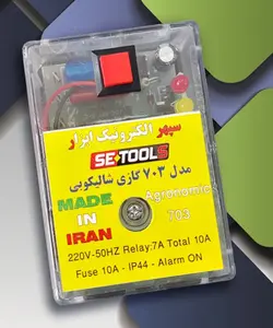 رله کنترل مشعل گازی مدل 703