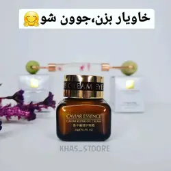 کرم دورچشم خاویار بیوآکوآ