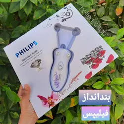 بندانداز برقی فیلیپس Philips - لوازم آرایشی هلن