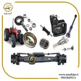 دیفرانسیل جلو شرکتی تراکتور 399 فرگوسن ، دنده دیشلی و اتولاک