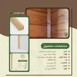سه پری - تونیک - فیتیله 3 سانتی ساده 3متری (گرید سبز )