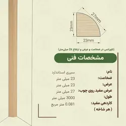 سه پری - تونیک - فیتیله 3 سانتی ساده 3متری (گرید سبز )