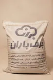 چسب کاشی پودری / دوجزئی/ چسب سرامیک پرسلان / چسب سنگ اسلب